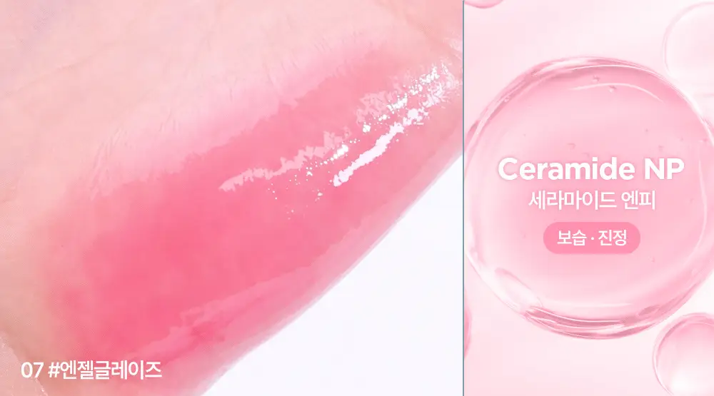 [엔젤 코어 에디션] 릴리바이레드 슈가 랩핑 틴트 글로스 8 colors (단품/기획) 상세페이지 22